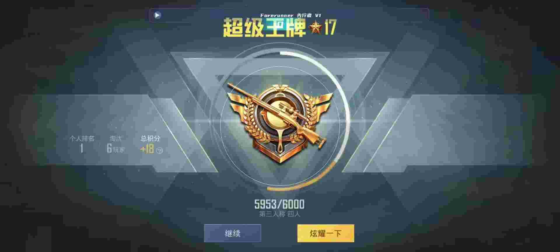 和平精英鸡腿辅助自瞄 - 发卡网是真的假的辅助预览图